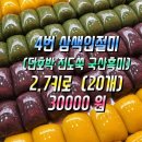 행복한떡집 이미지