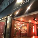 (주)아시안레스토랑 이미지