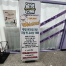 댕댕존 | 인천강아지유치원 추천! 믿음 가는 돌봄 시스템 &#34;댕댕존 애견유치원&#34;