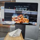 황가네인생막창 | 진주막창 황가네인생막창 쫄깃하고 잡내 없었던 막창 맛집