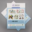 나람교육사