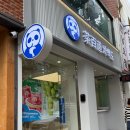 한남오거리 이미지