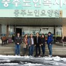 충주노인요양원 이미지