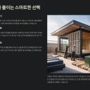 건축사사무소 에어핀덴 | 저예산 건축 꿀팁과 실전 전략 모음