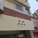 당케당케