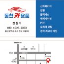 수정타이어 | 울산 신차썬팅 테일러 코어로 완벽하게
