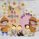 햇볕어린이집 이미지