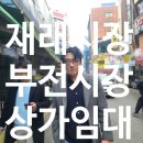 부전생닭 이미지