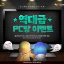 라온PC방 이미지
