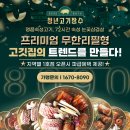 청년고기장수울산 이미지