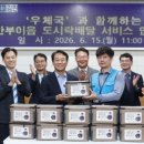 강진우체국 서울일보