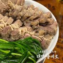 밥사랑술사랑 | [청모기록] 을지로3가 핫플 대엽 을지로 | 소수육·평양술밥 먹고 온 찐모임 후기