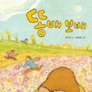 보배 연합뉴스
