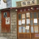 해를여는펜션 이미지