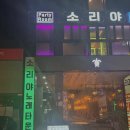 청춘노래타운
