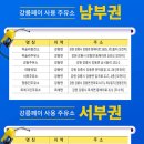 북강릉주유소 네이버블로그
