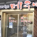 이태형의메구미
