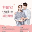 동춘당한의원 이미지