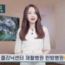 한미정형외과의원 네이버블로그