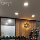 짐 핏 부산 이미지