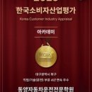 자동차마을 팔달점 | 동양자동차운전전문학원 여기가 진짜 괜찮은 이유는?