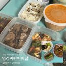 저단58 | [안산 반찬]안산 반찬 배달 추천,"엉겅퀴반찬배달"