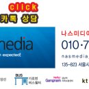 대한스크린광고 이미지