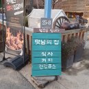 맛남의 집 이미지