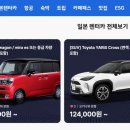 ㈜대한렌터카 이미지