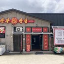 쌍팔반점목포법원점 이미지