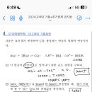 고려대 기출복원 2024 4번 이미지