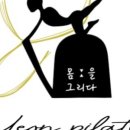 연필라테스 네이버블로그