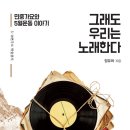 5월의 노래들을 기억하다! 이미지