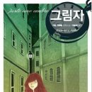 카린