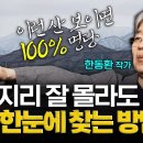 풍수지리 이미지