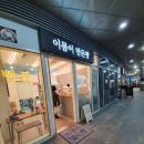 이몸이 만든빵 티스토리