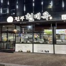 세븐일레븐 전주첨단점 이미지