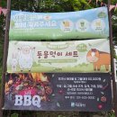 (주)초록우산 하우스크리닝 | 포천 서운동산 물놀이 준비물 동물체험 아이랑 다녀온 후기
