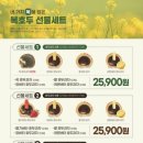 복호두 대전관평점