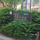 상산어린이공원 이미지