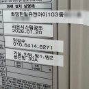 한일유엔아이 이미지