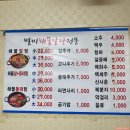 전농동 해물알탕전문 이미지
