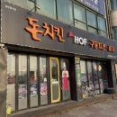 돈치킨우두점