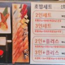 스시돈보
