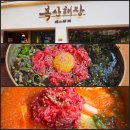 씨유 울산신정중앙점 | 복산해장 | 울산 공업탑 맛집 점심추천 육회비빔밥 육회물회 후기