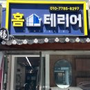 제2주공경로당 | 전주 인테리어 24평 구축아파트 송천주공 리모델링 홈테리어 상담 후기