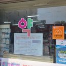 온누리영신약국 이미지
