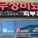 방촌동산정형외과의원 티스토리