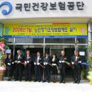국민건강보험공단영천지사 이미지