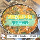 세븐일레븐인천제일시장점 | [인천 곱창 맛집] 주안 제일시장 속 노포, 방송도 나온 &#39;맛조은곱창&#39; 후기🐷